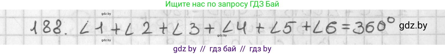 Геометрия, 7 класс Учебник, автор: Казаков Валерий Владимирович, издательство Народная асвета, Минск, 2022, бирюзового цвета, страница 123, номер 188, Решение 2