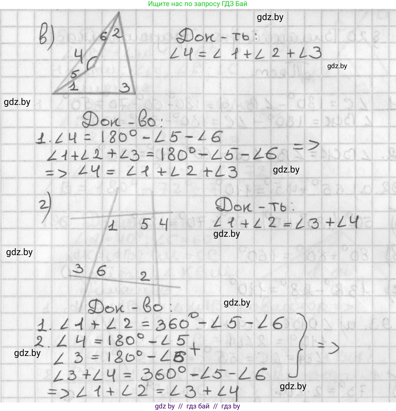 Геометрия, 7 класс Учебник, автор: Казаков Валерий Владимирович, издательство Народная асвета, Минск, 2022, бирюзового цвета, страница 123, номер 191, Решение 2 (продолжение 2)