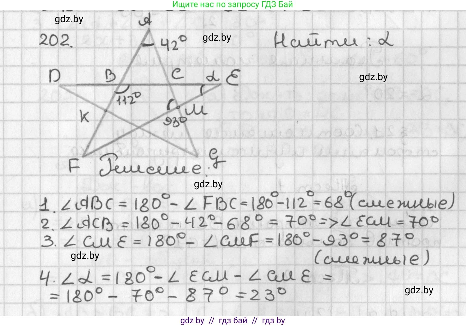 Геометрия, 7 класс Учебник, автор: Казаков Валерий Владимирович, издательство Народная асвета, Минск, 2022, бирюзового цвета, страница 127, номер 202, Решение 2