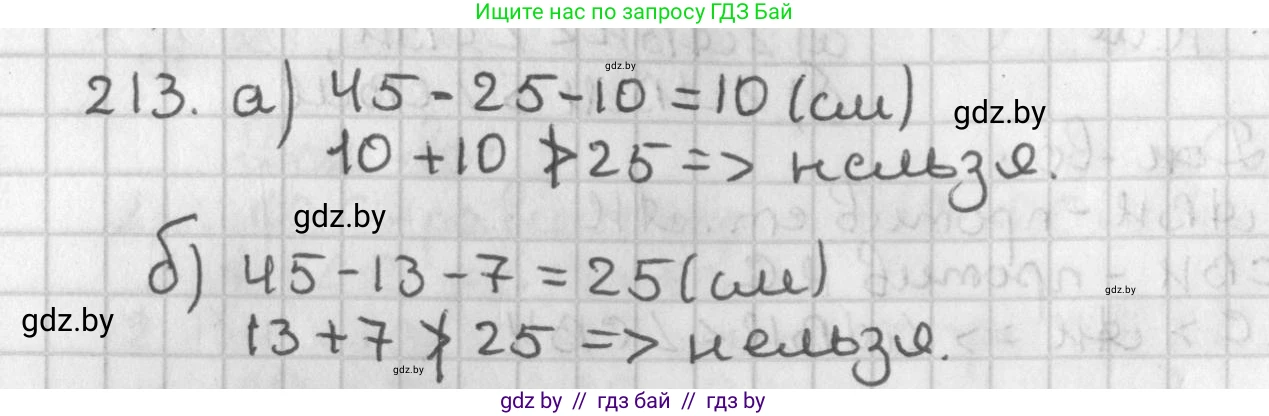 Геометрия, 7 класс Учебник, автор: Казаков Валерий Владимирович, издательство Народная асвета, Минск, 2022, бирюзового цвета, страница 136, номер 213, Решение 2