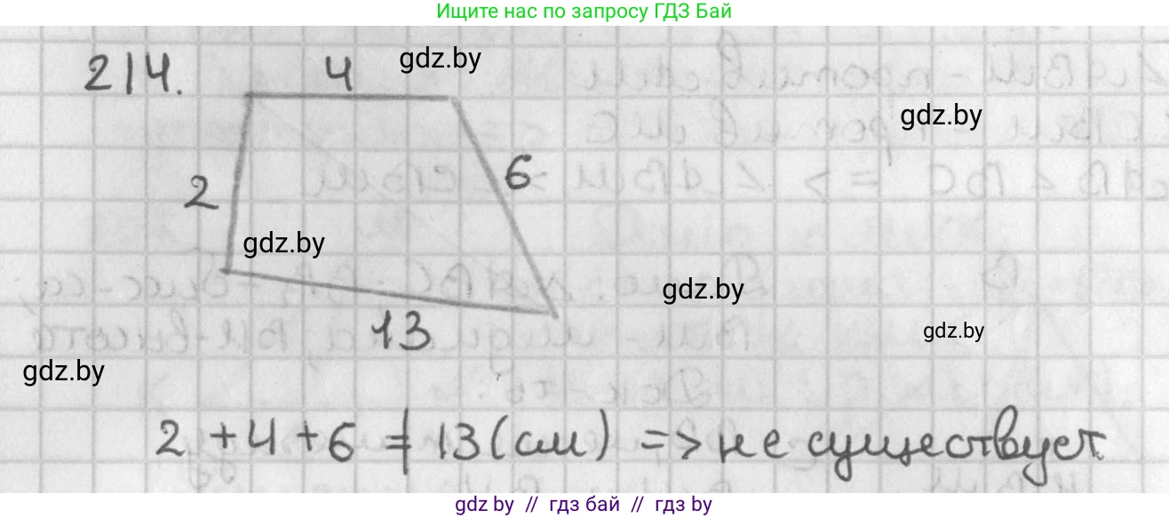 Геометрия, 7 класс Учебник, автор: Казаков Валерий Владимирович, издательство Народная асвета, Минск, 2022, бирюзового цвета, страница 136, номер 214, Решение 2