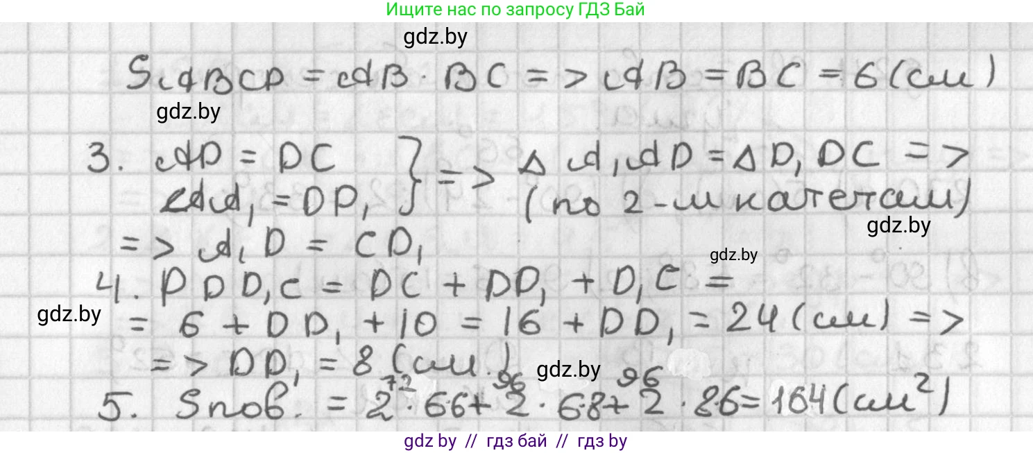 Геометрия, 7 класс Учебник, автор: Казаков Валерий Владимирович, издательство Народная асвета, Минск, 2022, бирюзового цвета, страница 141, номер 227, Решение 2 (продолжение 2)