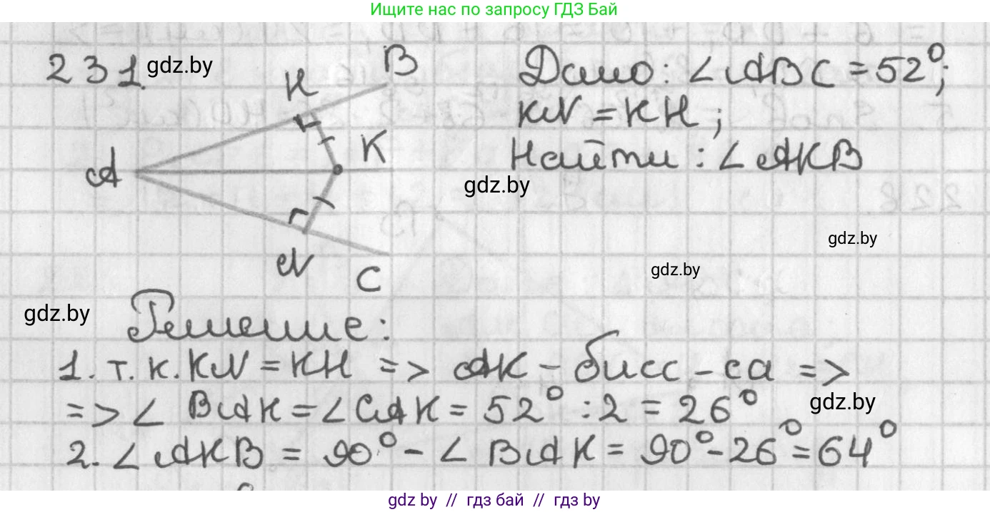 Геометрия, 7 класс Учебник, автор: Казаков Валерий Владимирович, издательство Народная асвета, Минск, 2022, бирюзового цвета, страница 144, номер 231, Решение 2