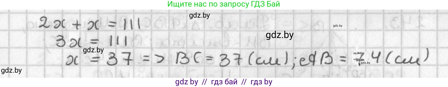 Геометрия, 7 класс Учебник, автор: Казаков Валерий Владимирович, издательство Народная асвета, Минск, 2022, бирюзового цвета, страница 148, номер 239, Решение 2 (продолжение 2)