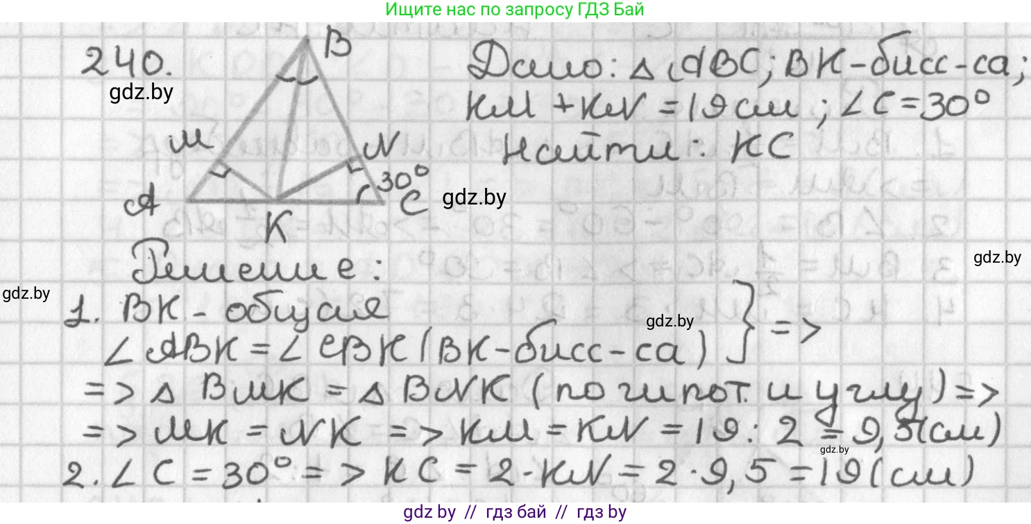 Геометрия, 7 класс Учебник, автор: Казаков Валерий Владимирович, издательство Народная асвета, Минск, 2022, бирюзового цвета, страница 148, номер 240, Решение 2