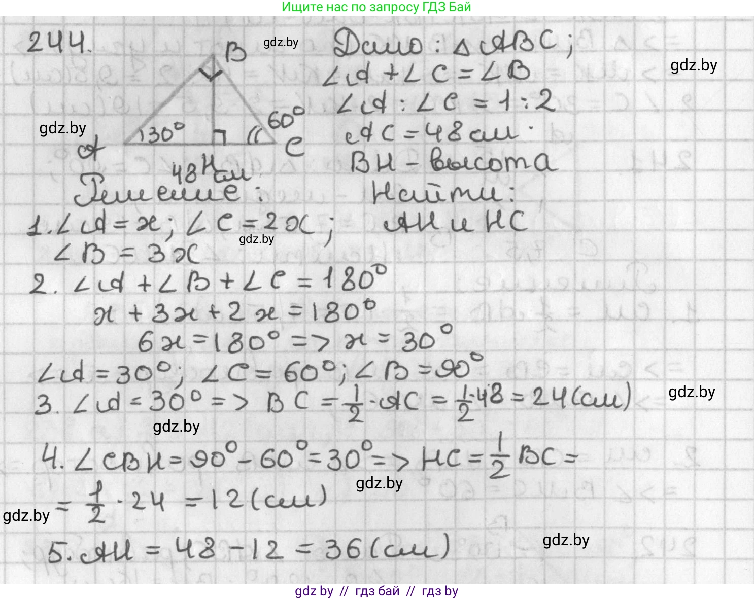 Геометрия, 7 класс Учебник, автор: Казаков Валерий Владимирович, издательство Народная асвета, Минск, 2022, бирюзового цвета, страница 148, номер 244, Решение 2