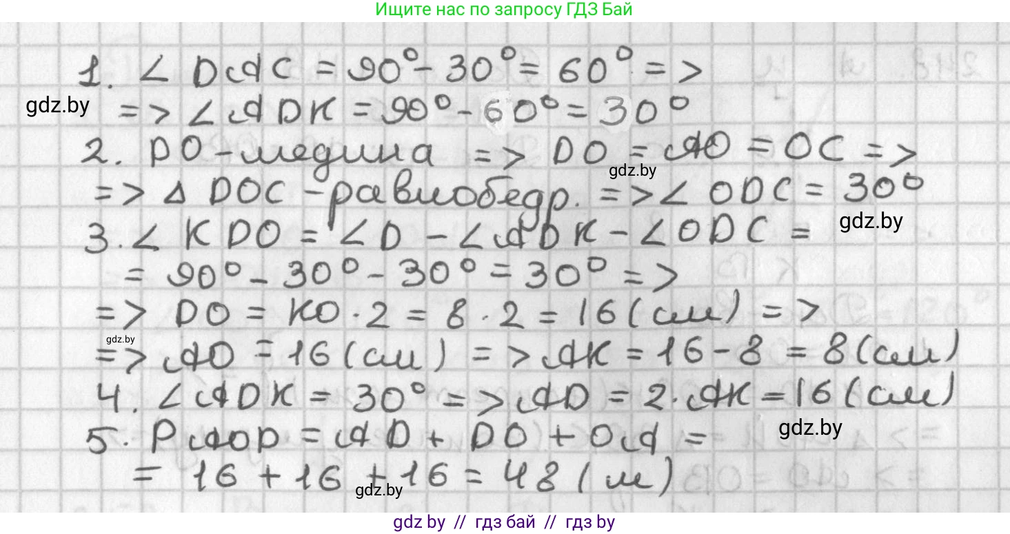 Геометрия, 7 класс Учебник, автор: Казаков Валерий Владимирович, издательство Народная асвета, Минск, 2022, бирюзового цвета, страница 148, номер 245, Решение 2 (продолжение 2)