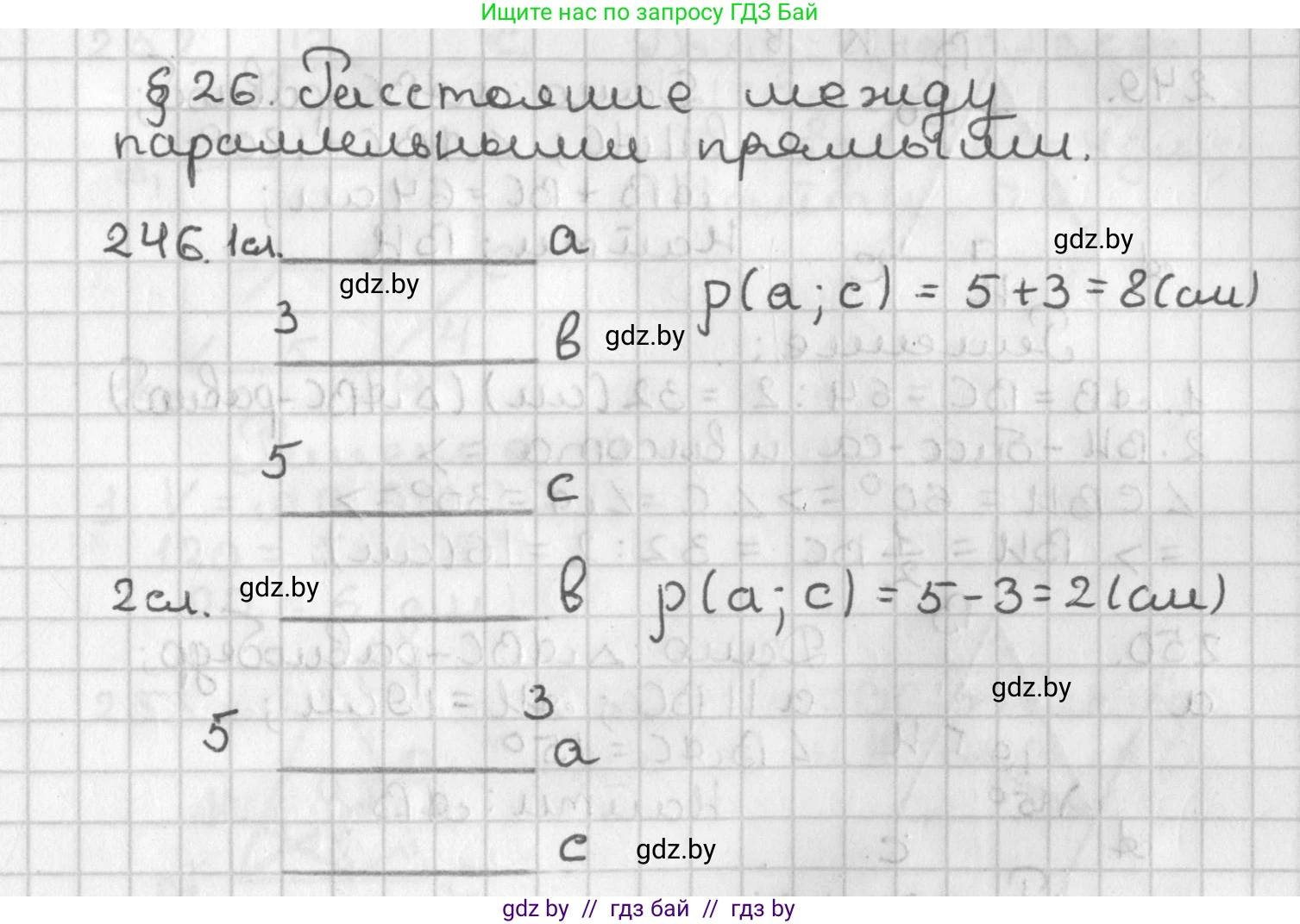 Геометрия, 7 класс Учебник, автор: Казаков Валерий Владимирович, издательство Народная асвета, Минск, 2022, бирюзового цвета, страница 151, номер 246, Решение 2