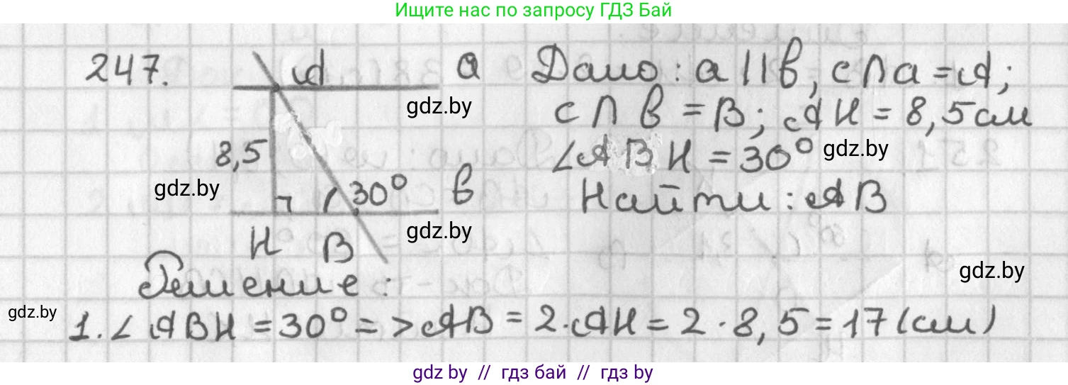 Геометрия, 7 класс Учебник, автор: Казаков Валерий Владимирович, издательство Народная асвета, Минск, 2022, бирюзового цвета, страница 151, номер 247, Решение 2