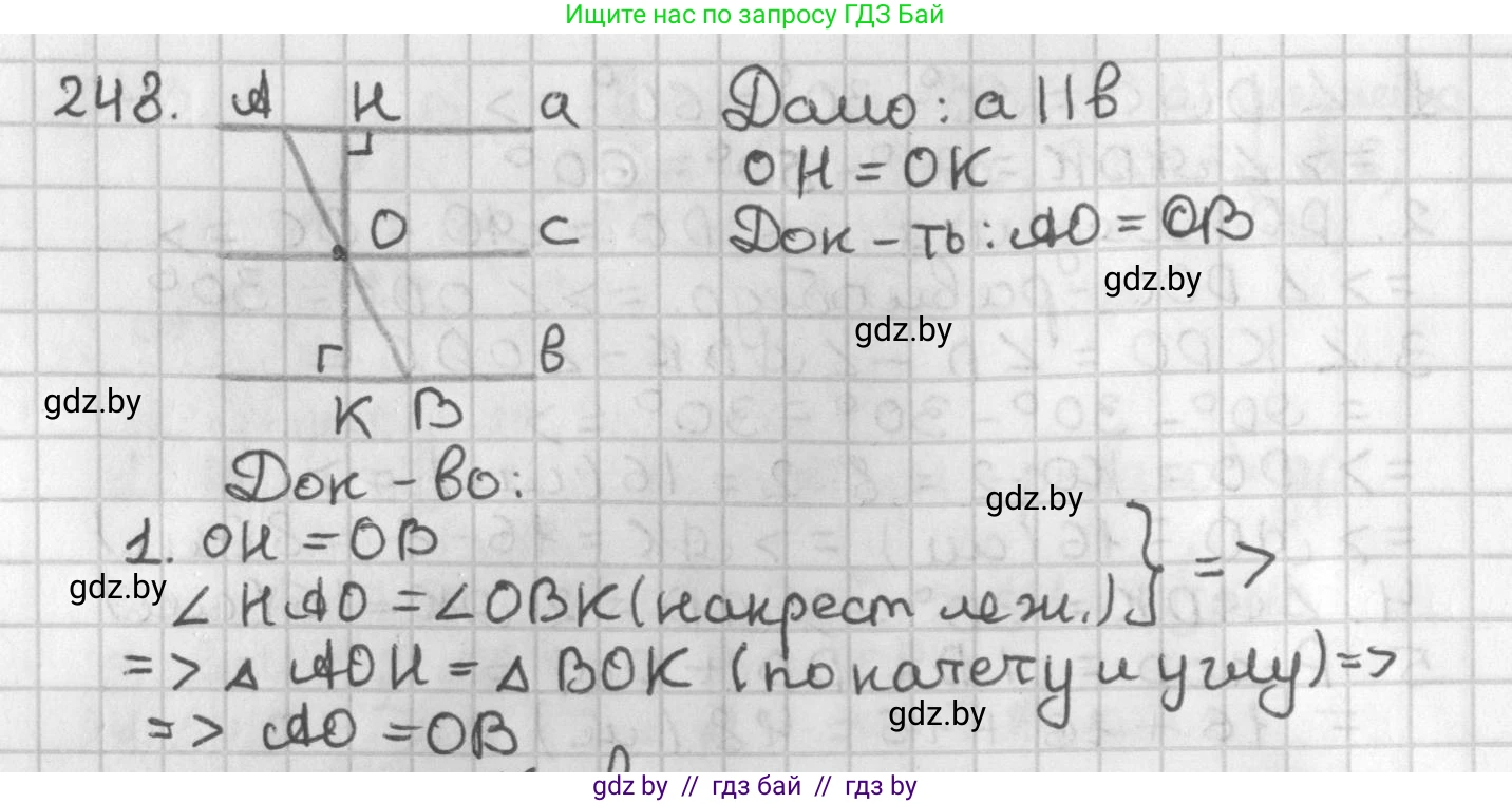 Геометрия, 7 класс Учебник, автор: Казаков Валерий Владимирович, издательство Народная асвета, Минск, 2022, бирюзового цвета, страница 152, номер 248, Решение 2