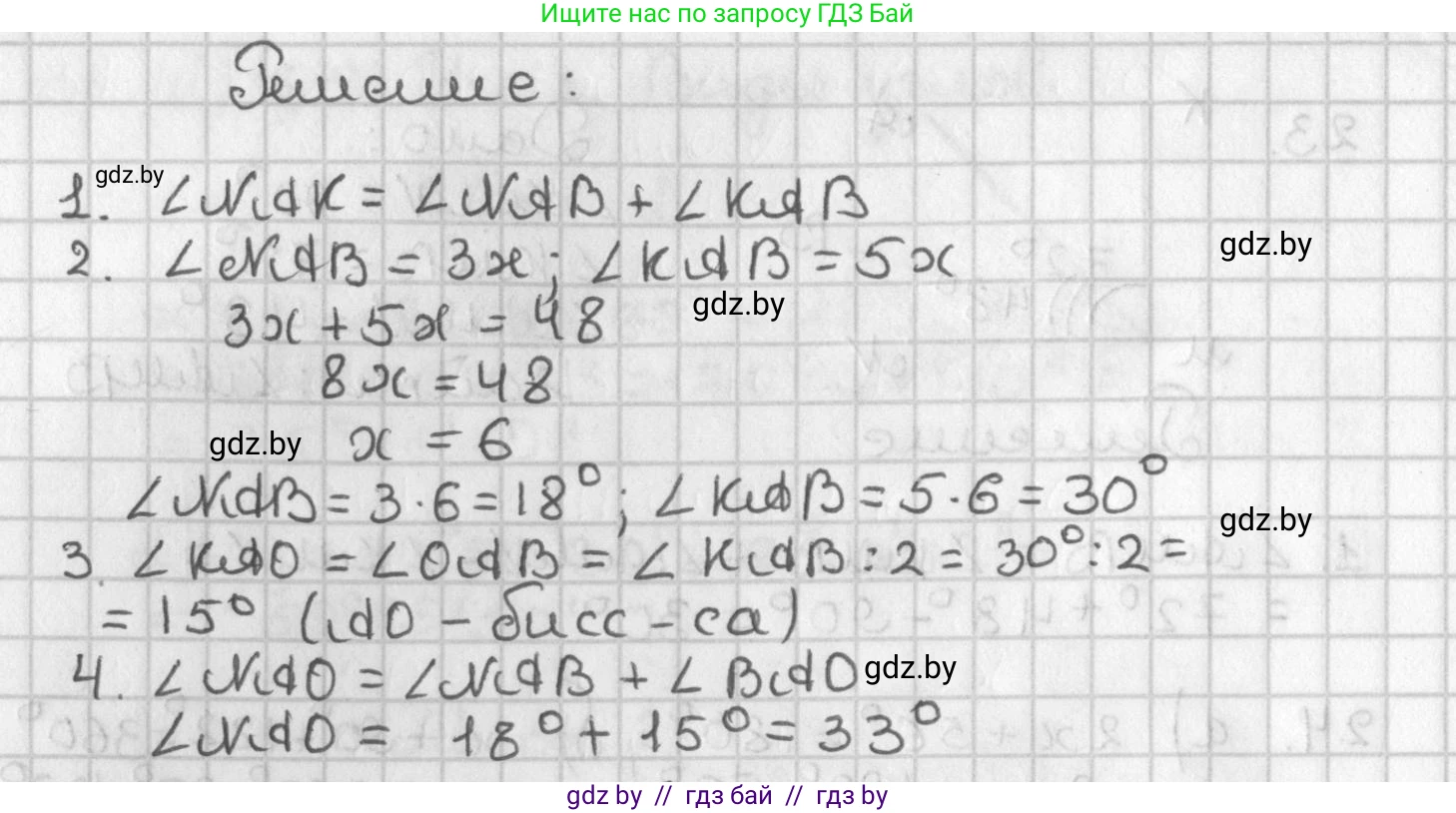 Геометрия, 7 класс Учебник, автор: Казаков Валерий Владимирович, издательство Народная асвета, Минск, 2022, бирюзового цвета, страница 39, номер 26, Решение 2 (продолжение 2)