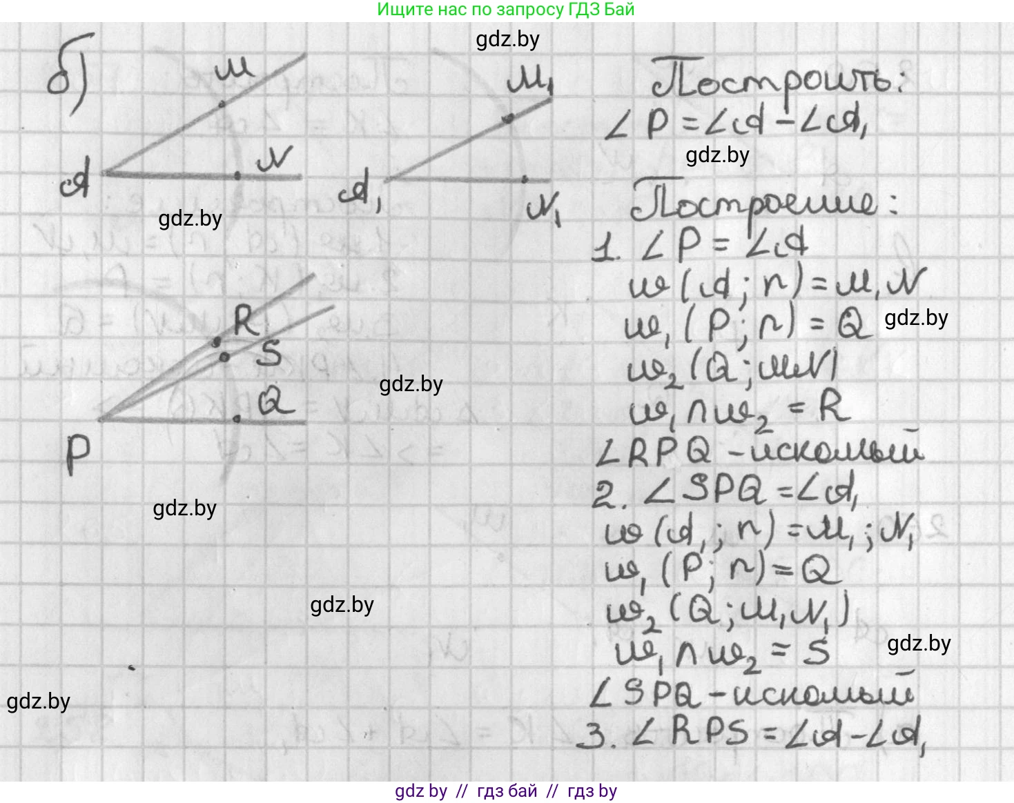 Геометрия, 7 класс Учебник, автор: Казаков Валерий Владимирович, издательство Народная асвета, Минск, 2022, бирюзового цвета, страница 164, номер 260, Решение 2 (продолжение 2)