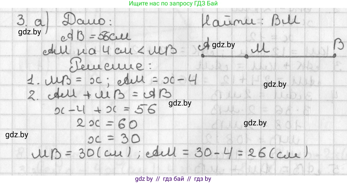 Геометрия, 7 класс Учебник, автор: Казаков Валерий Владимирович, издательство Народная асвета, Минск, 2022, бирюзового цвета, страница 27, номер 3, Решение 2