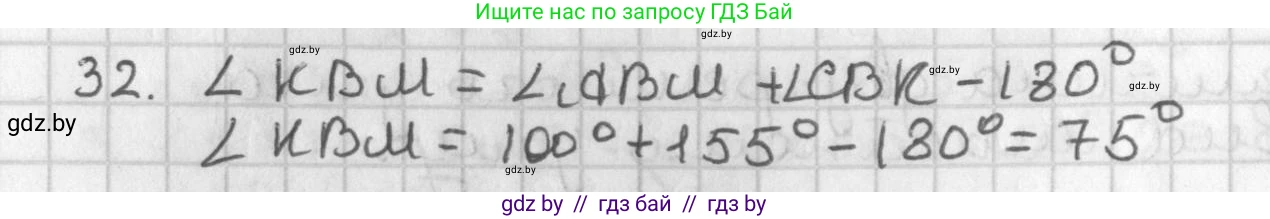 Геометрия, 7 класс Учебник, автор: Казаков Валерий Владимирович, издательство Народная асвета, Минск, 2022, бирюзового цвета, страница 44, номер 32, Решение 2
