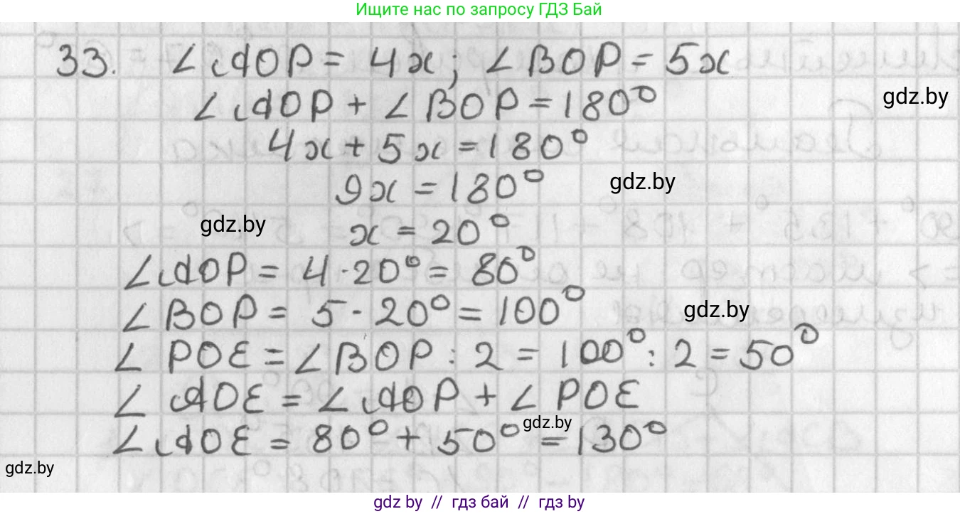 Геометрия, 7 класс Учебник, автор: Казаков Валерий Владимирович, издательство Народная асвета, Минск, 2022, бирюзового цвета, страница 44, номер 33, Решение 2