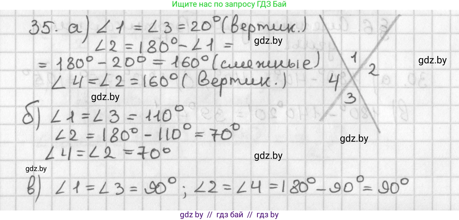 Геометрия, 7 класс Учебник, автор: Казаков Валерий Владимирович, издательство Народная асвета, Минск, 2022, бирюзового цвета, страница 45, номер 35, Решение 2