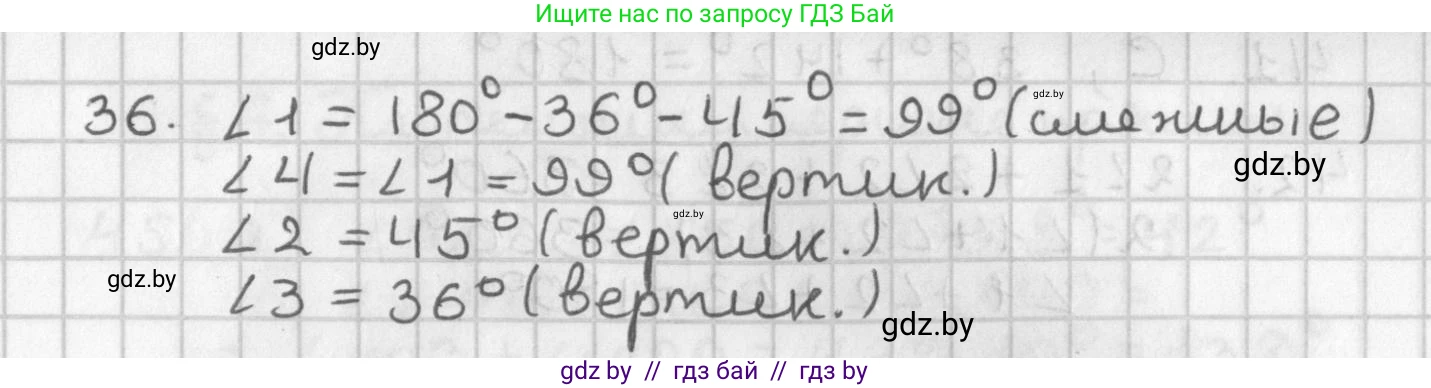 Геометрия, 7 класс Учебник, автор: Казаков Валерий Владимирович, издательство Народная асвета, Минск, 2022, бирюзового цвета, страница 45, номер 36, Решение 2