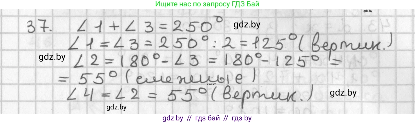 Геометрия, 7 класс Учебник, автор: Казаков Валерий Владимирович, издательство Народная асвета, Минск, 2022, бирюзового цвета, страница 45, номер 37, Решение 2