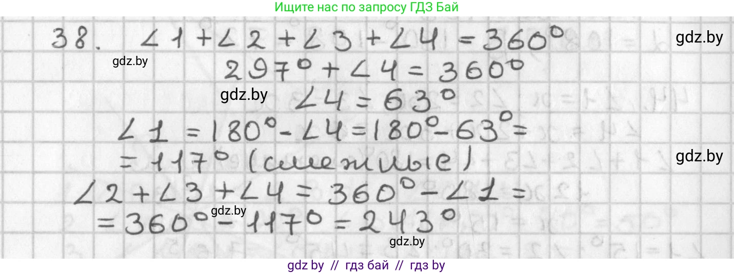 Геометрия, 7 класс Учебник, автор: Казаков Валерий Владимирович, издательство Народная асвета, Минск, 2022, бирюзового цвета, страница 45, номер 38, Решение 2