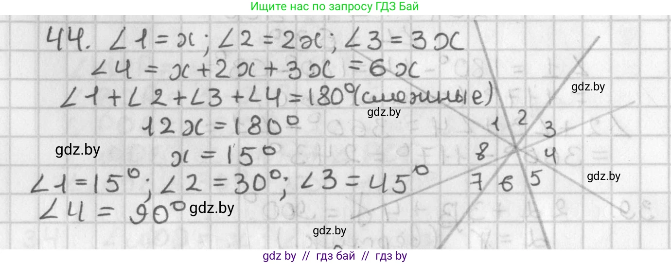 Геометрия, 7 класс Учебник, автор: Казаков Валерий Владимирович, издательство Народная асвета, Минск, 2022, бирюзового цвета, страница 46, номер 44, Решение 2