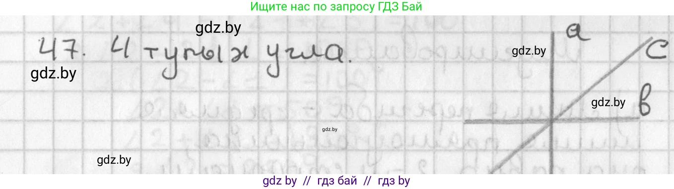 Геометрия, 7 класс Учебник, автор: Казаков Валерий Владимирович, издательство Народная асвета, Минск, 2022, бирюзового цвета, страница 50, номер 47, Решение 2