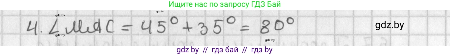 Геометрия, 7 класс Учебник, автор: Казаков Валерий Владимирович, издательство Народная асвета, Минск, 2022, бирюзового цвета, страница 50, номер 48, Решение 2 (продолжение 2)