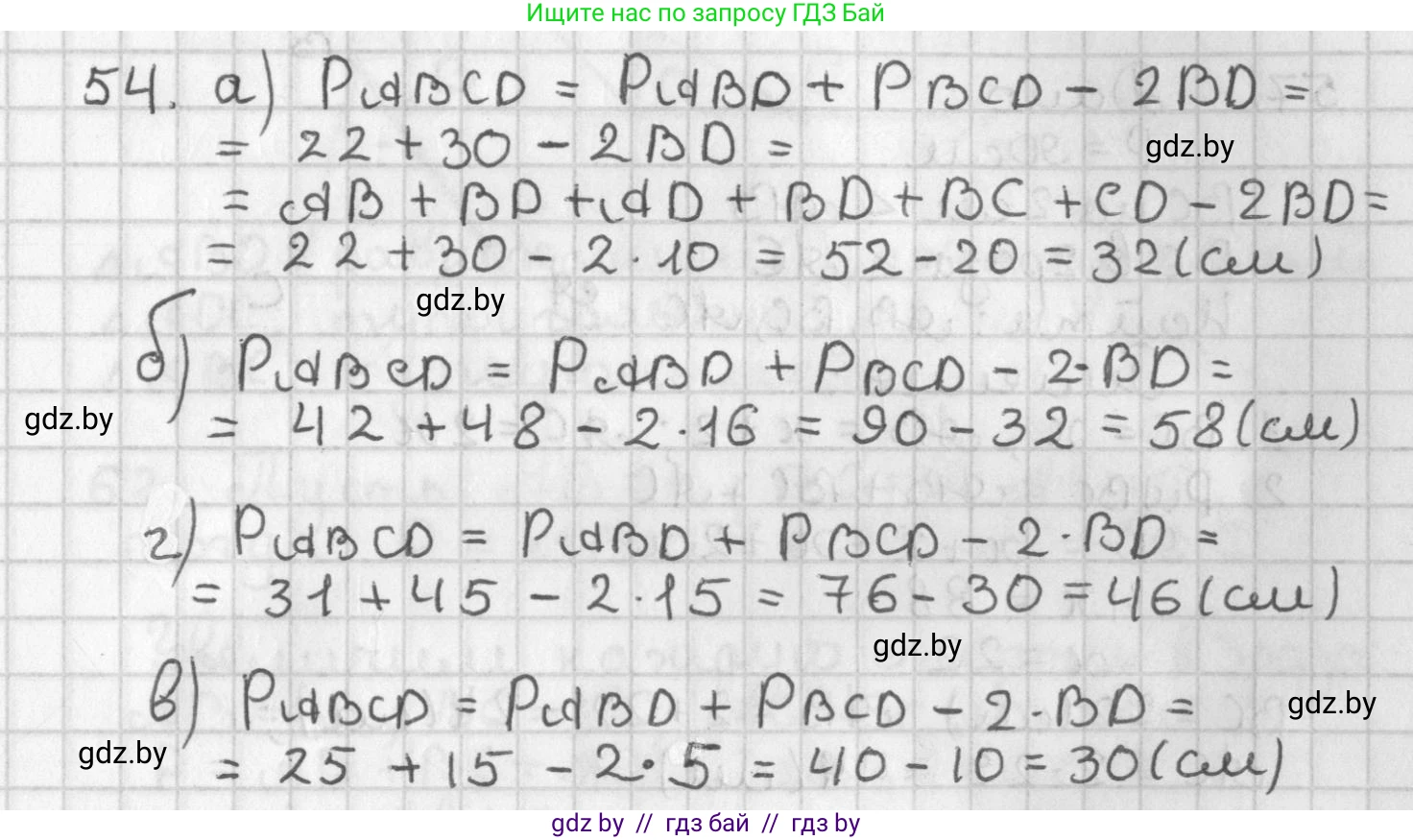 Геометрия, 7 класс Учебник, автор: Казаков Валерий Владимирович, издательство Народная асвета, Минск, 2022, бирюзового цвета, страница 59, номер 54, Решение 2