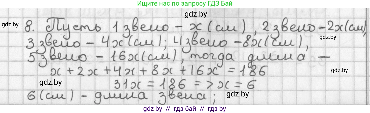 Геометрия, 7 класс Учебник, автор: Казаков Валерий Владимирович, издательство Народная асвета, Минск, 2022, бирюзового цвета, страница 27, номер 8, Решение 2