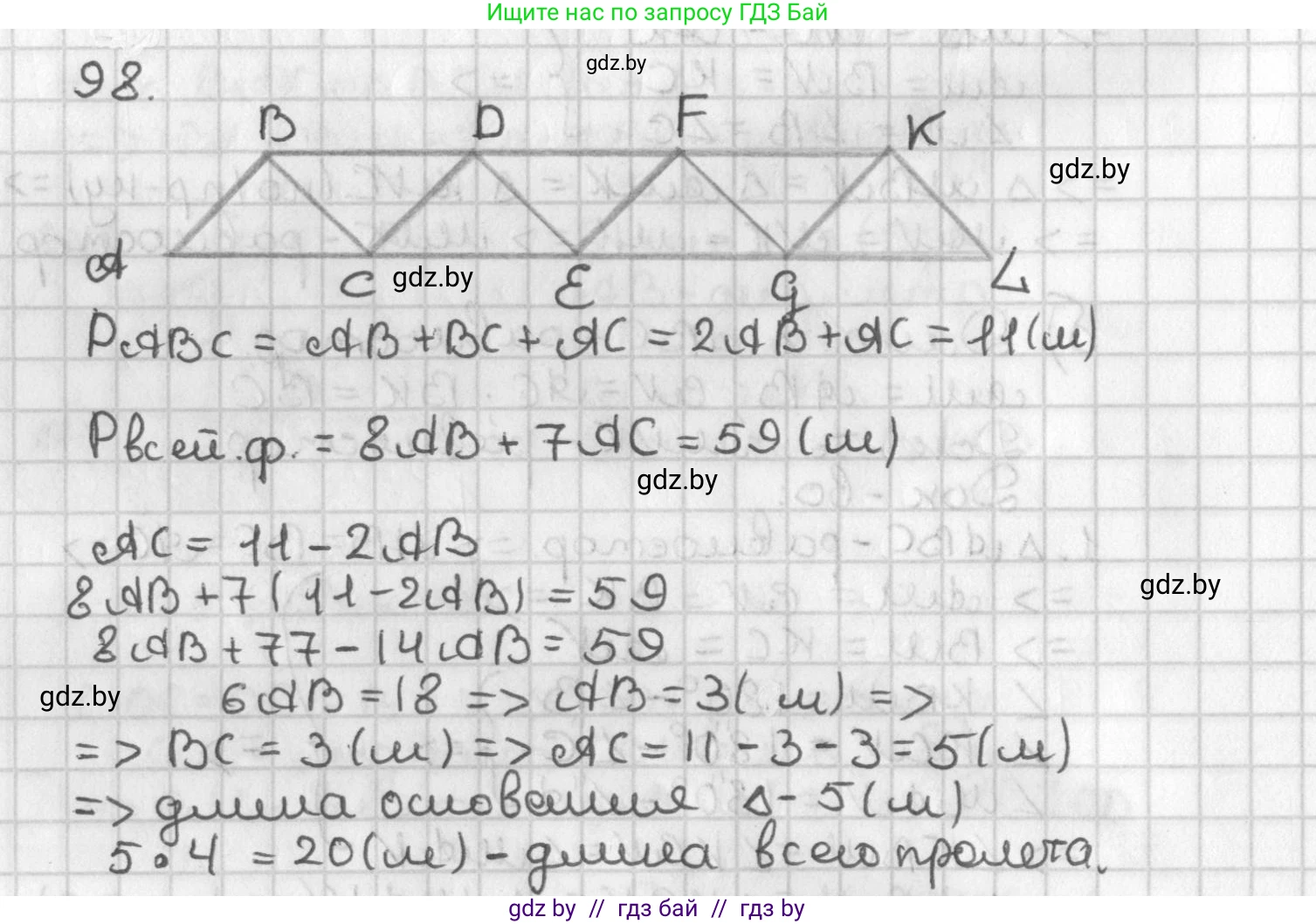 Геометрия, 7 класс Учебник, автор: Казаков Валерий Владимирович, издательство Народная асвета, Минск, 2022, бирюзового цвета, страница 75, номер 98, Решение 2