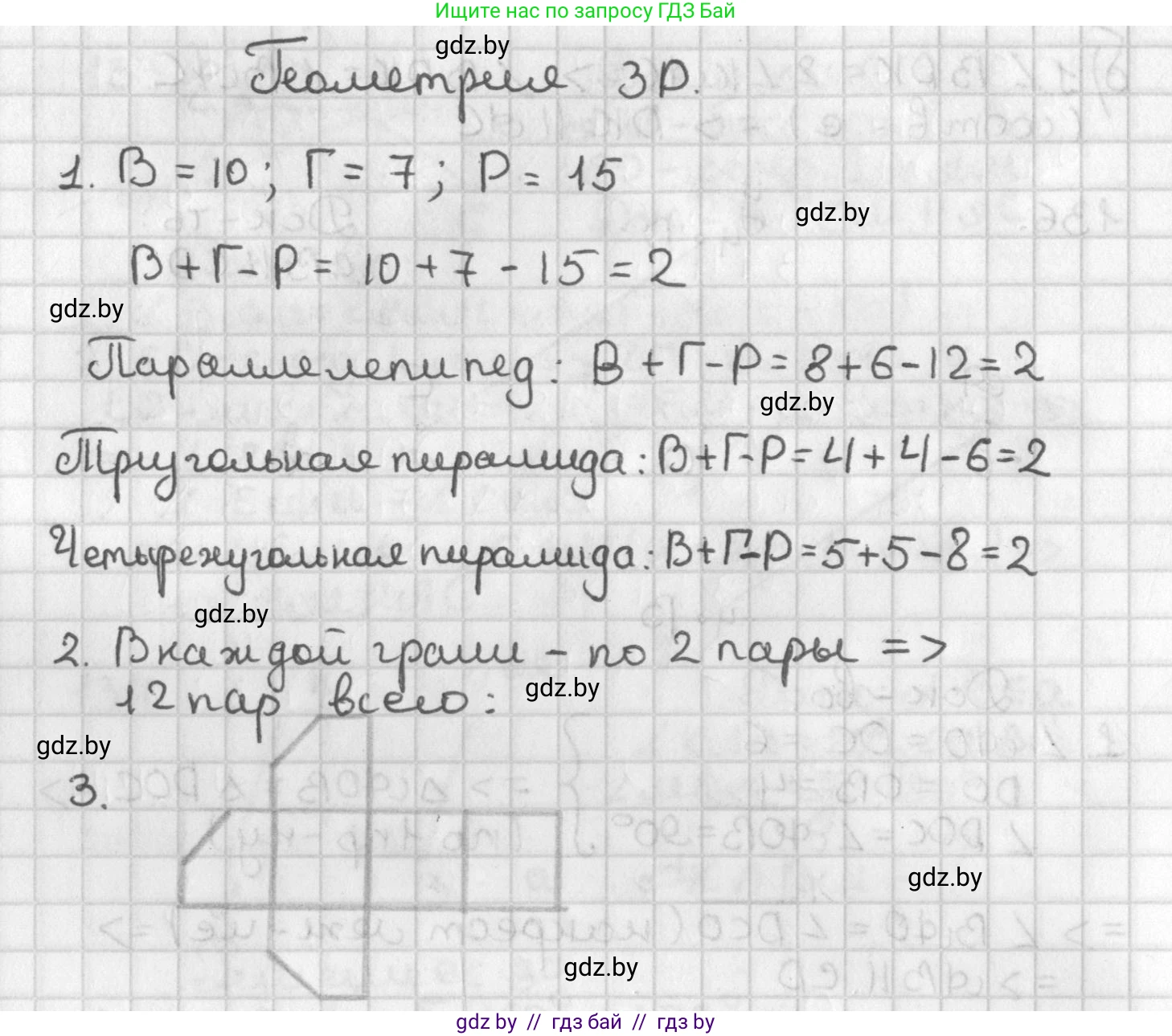 Геометрия, 7 класс Учебник, автор: Казаков Валерий Владимирович, издательство Народная асвета, Минск, 2022, бирюзового цвета, страница 128, Решение 2