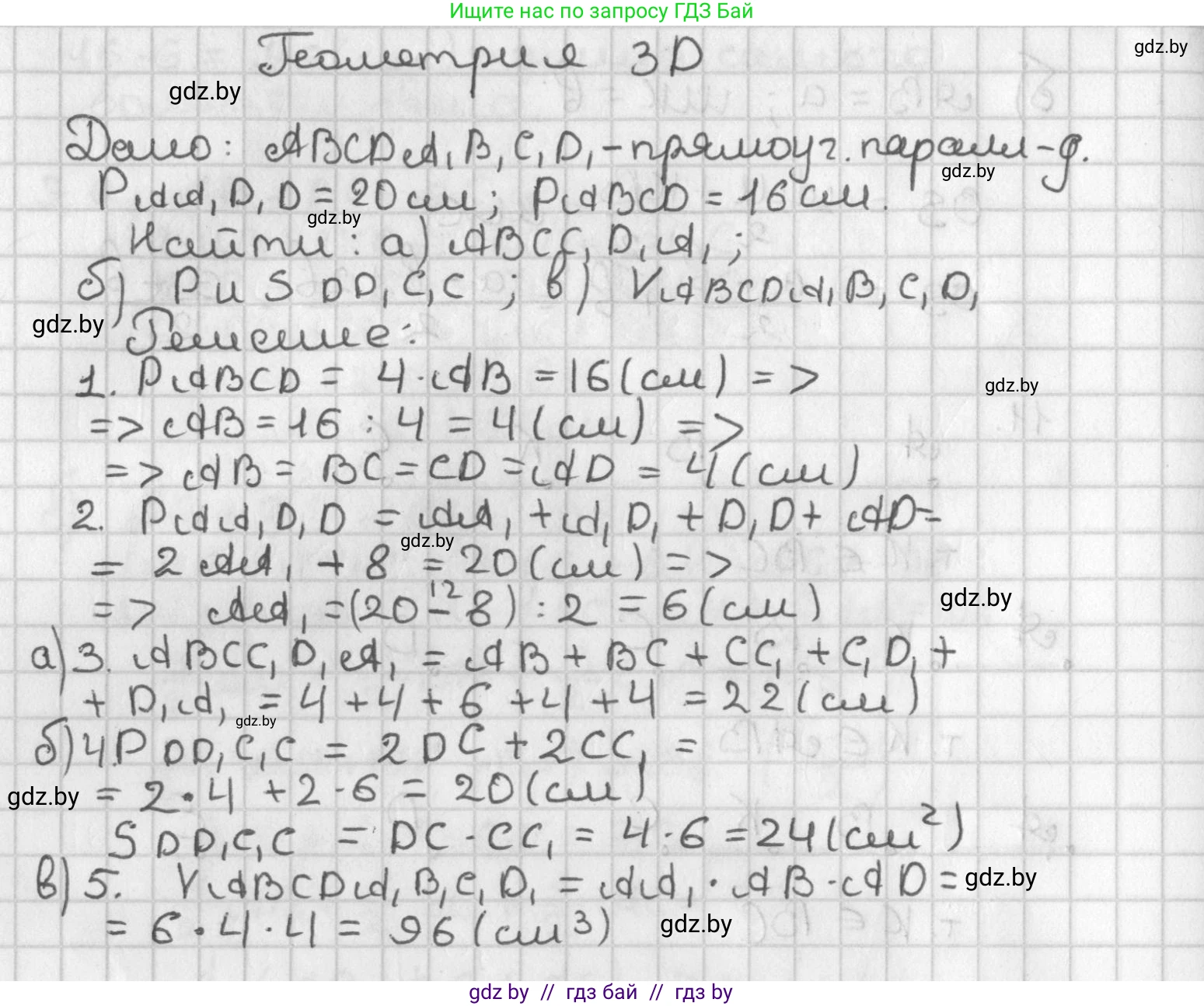 Геометрия, 7 класс Учебник, автор: Казаков Валерий Владимирович, издательство Народная асвета, Минск, 2022, бирюзового цвета, страница 29, Решение 2