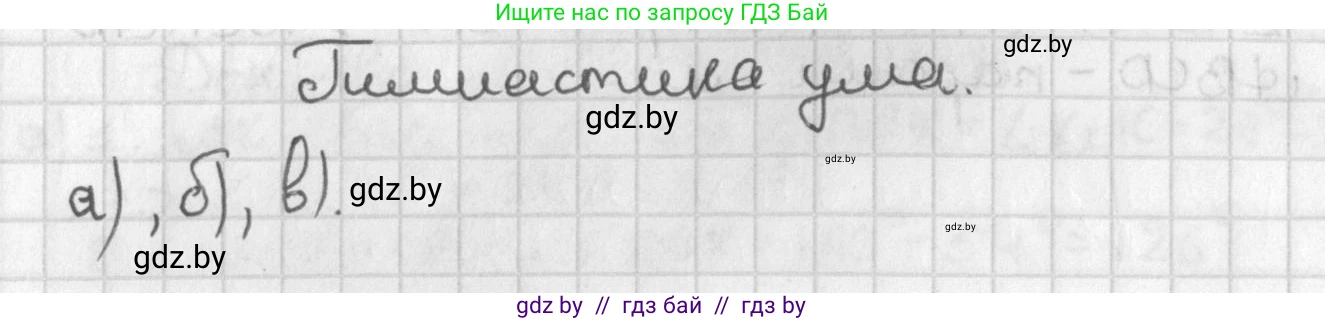 Геометрия, 7 класс Учебник, автор: Казаков Валерий Владимирович, издательство Народная асвета, Минск, 2022, бирюзового цвета, страница 46, Решение 2