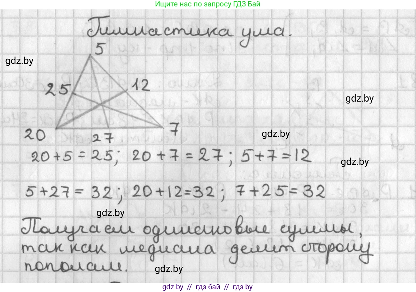 Геометрия, 7 класс Учебник, автор: Казаков Валерий Владимирович, издательство Народная асвета, Минск, 2022, бирюзового цвета, страница 70, Решение 2