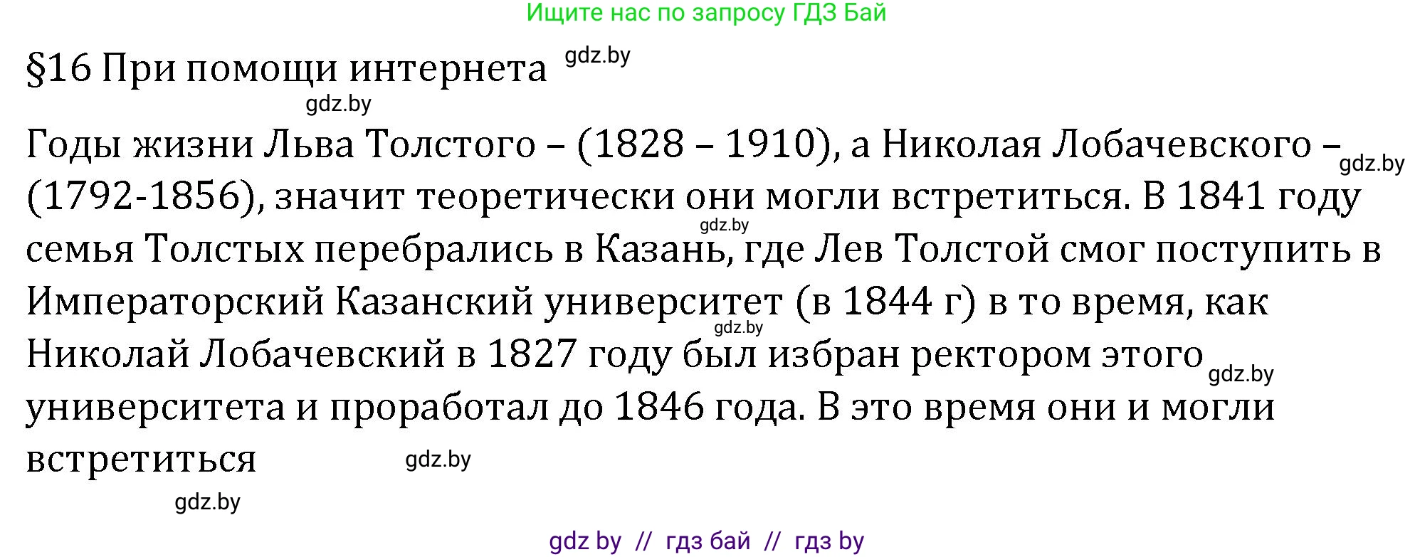 Геометрия, 7 класс Учебник, автор: Казаков Валерий Владимирович, издательство Народная асвета, Минск, 2022, бирюзового цвета, страница 103, Решение 2