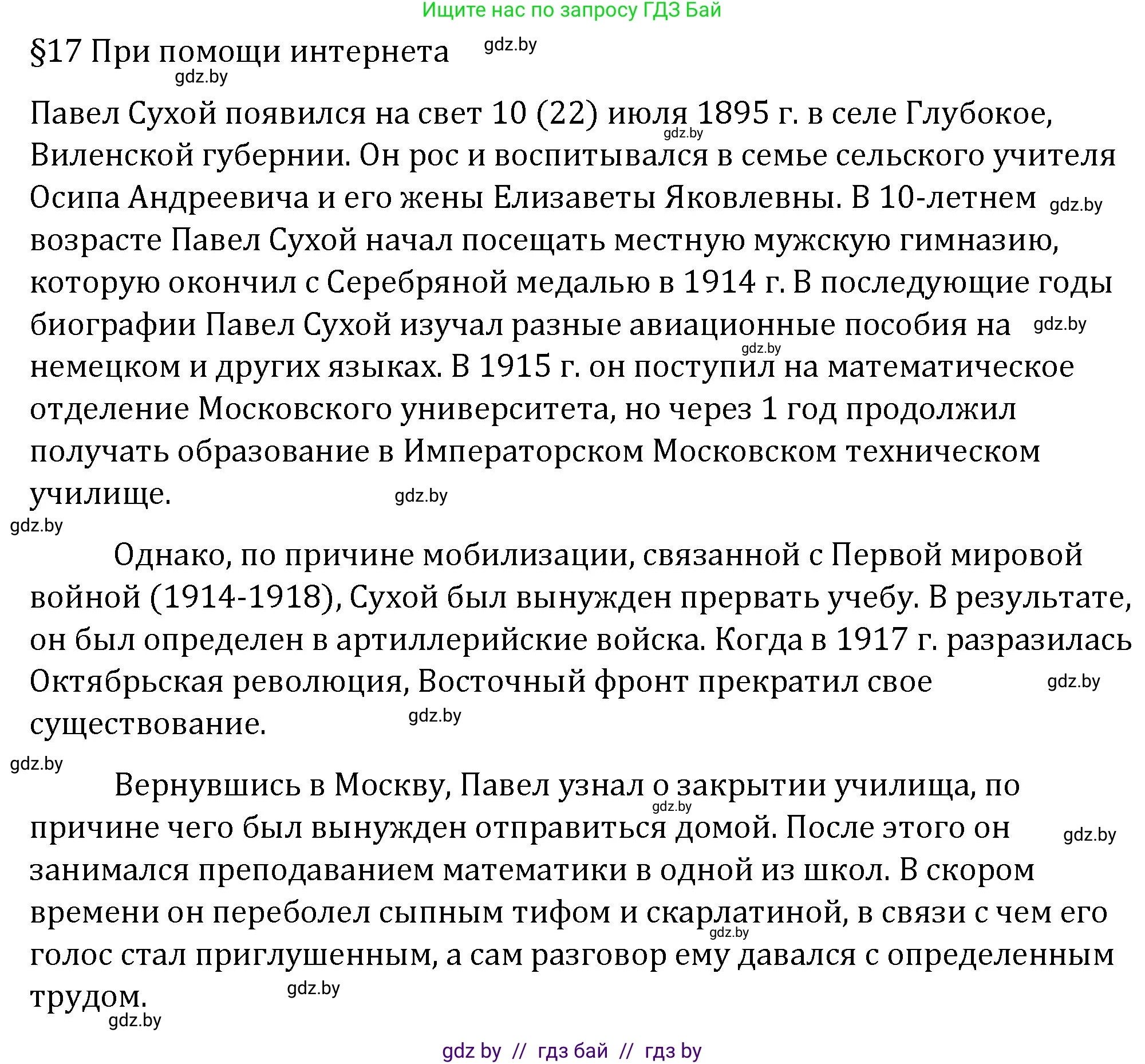 Геометрия, 7 класс Учебник, автор: Казаков Валерий Владимирович, издательство Народная асвета, Минск, 2022, бирюзового цвета, страница 112, Решение 2
