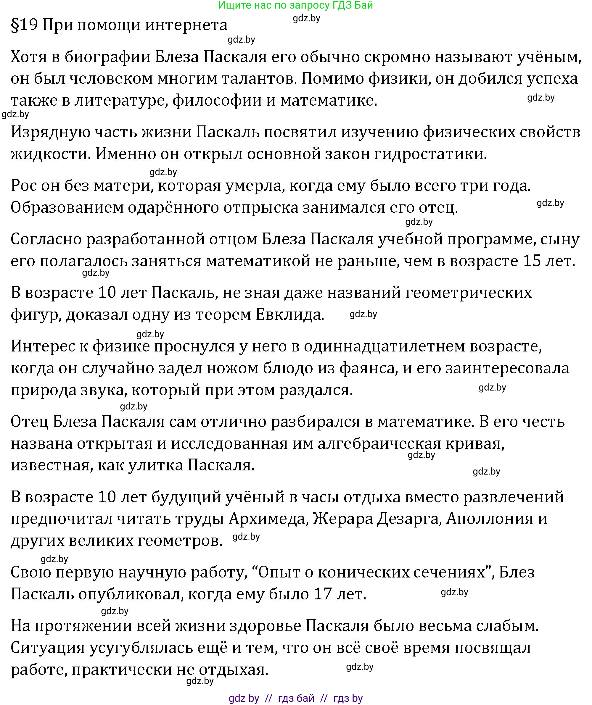 Геометрия, 7 класс Учебник, автор: Казаков Валерий Владимирович, издательство Народная асвета, Минск, 2022, бирюзового цвета, страница 124, Решение 2