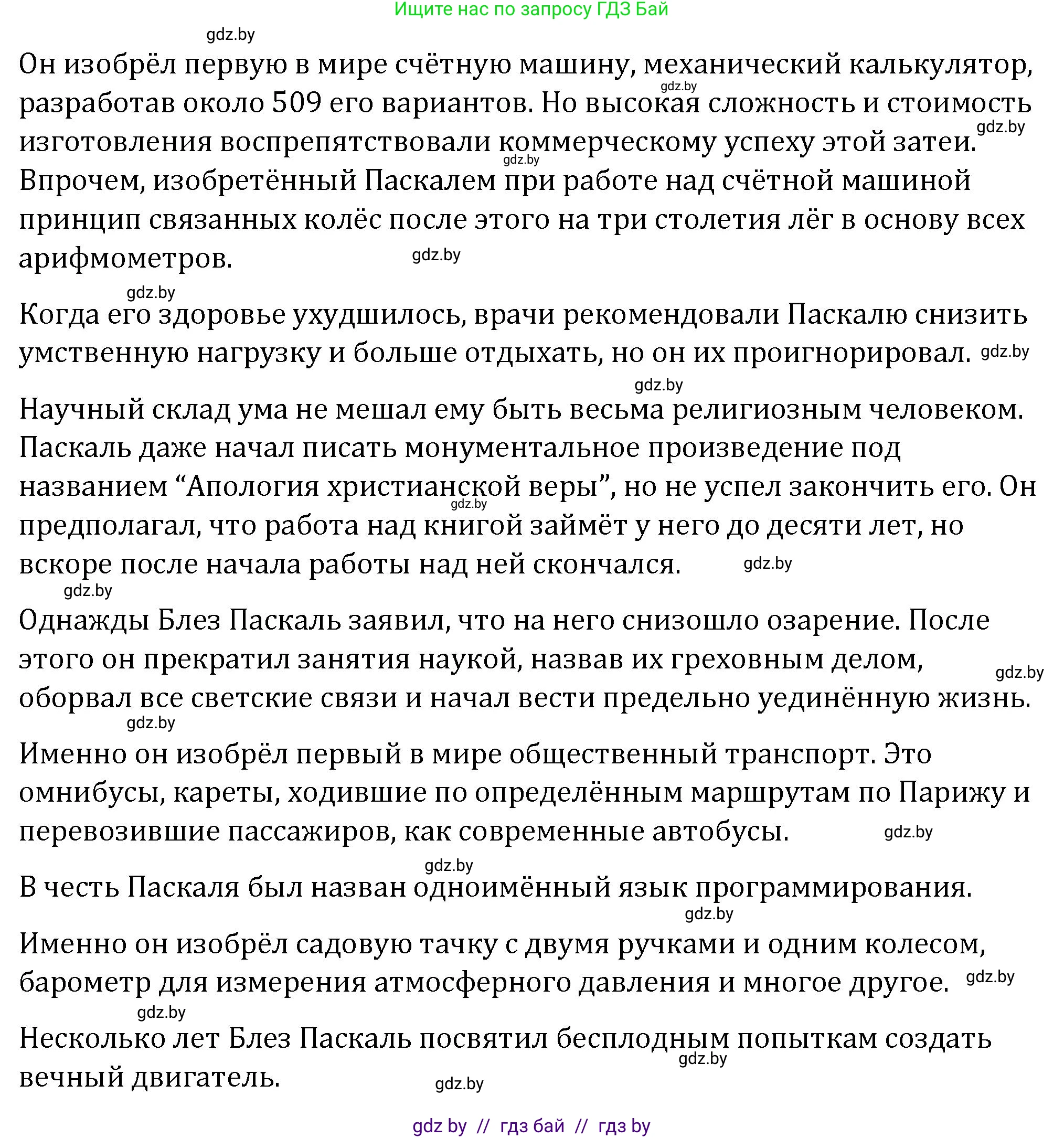 Геометрия, 7 класс Учебник, автор: Казаков Валерий Владимирович, издательство Народная асвета, Минск, 2022, бирюзового цвета, страница 124, Решение 2 (продолжение 2)