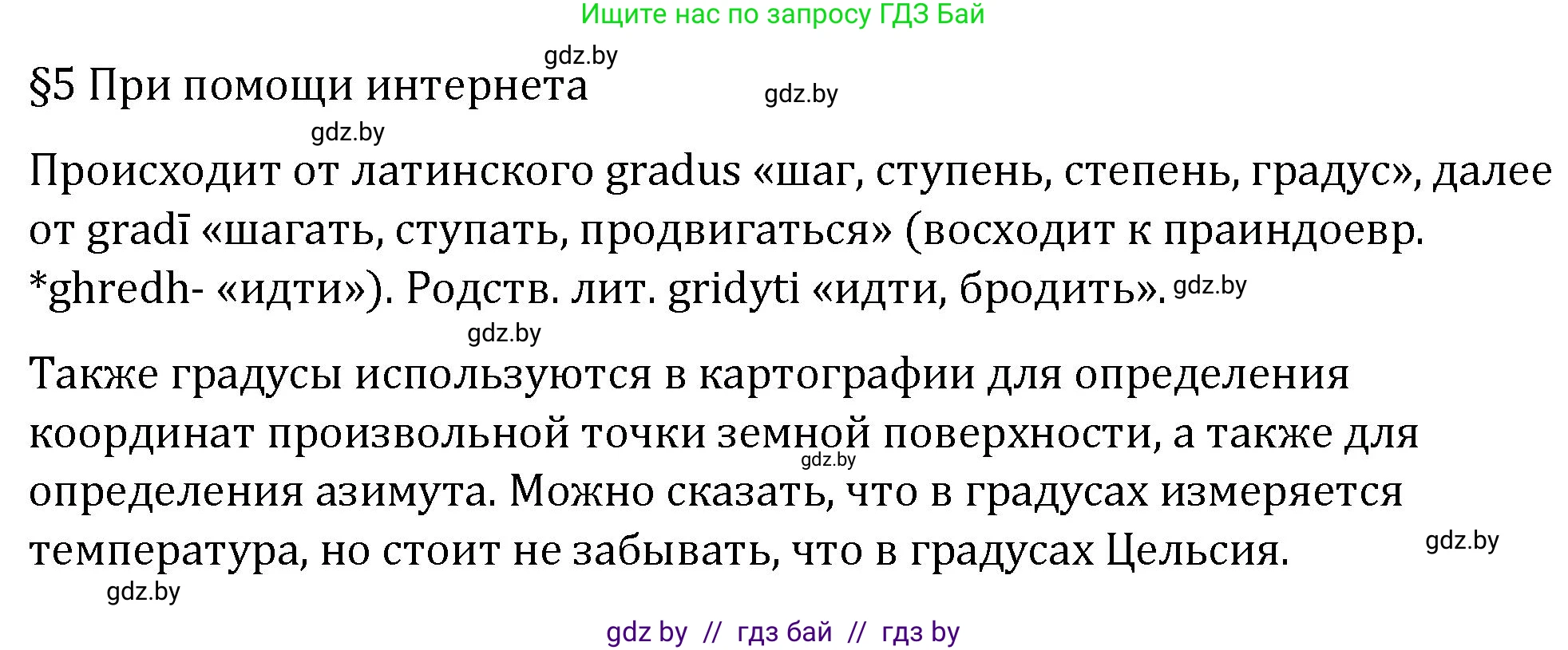 Геометрия, 7 класс Учебник, автор: Казаков Валерий Владимирович, издательство Народная асвета, Минск, 2022, бирюзового цвета, страница 40, Решение 2
