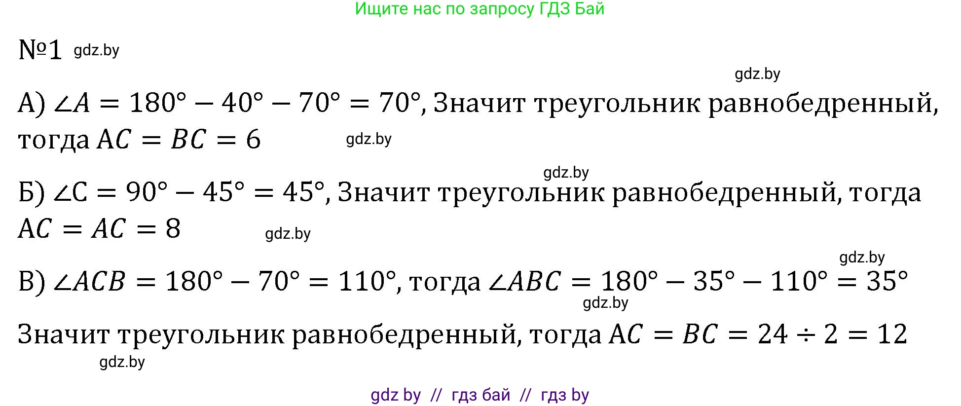Геометрия, 7 класс Учебник, автор: Казаков Валерий Владимирович, издательство Народная асвета, Минск, 2022, бирюзового цвета, страница 156, номер 1, Решение 2