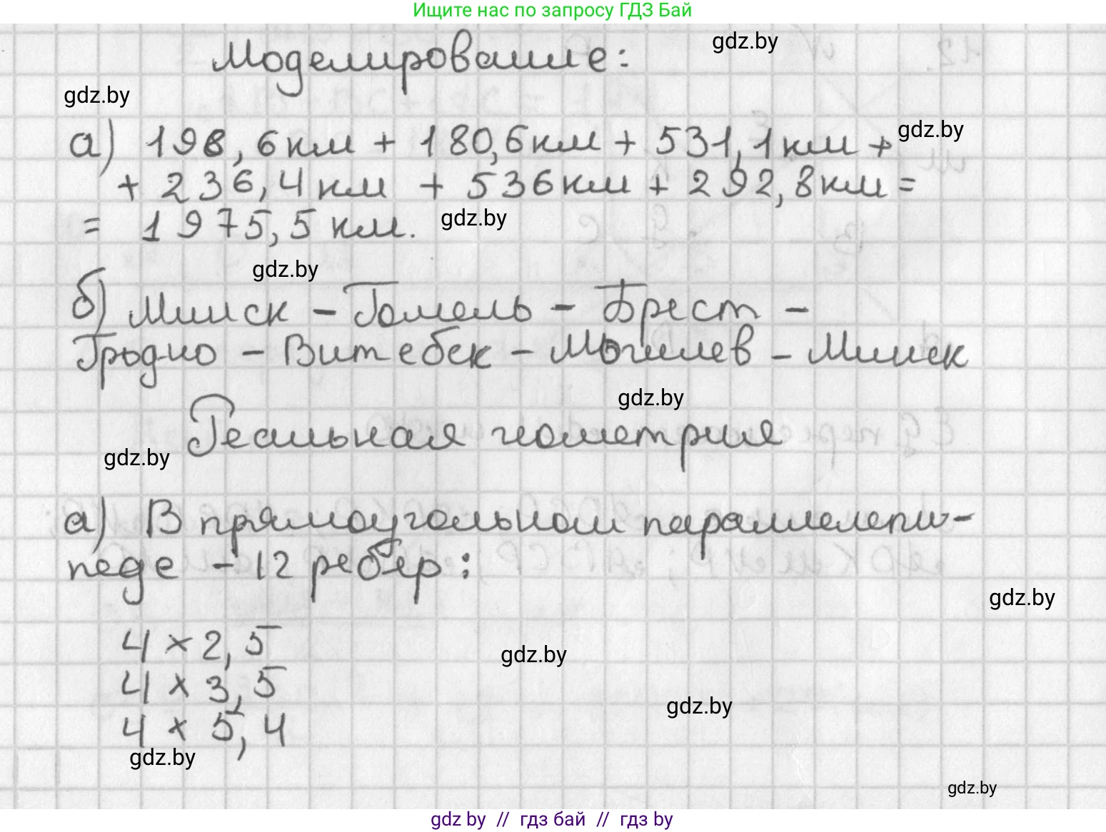 Геометрия, 7 класс Учебник, автор: Казаков Валерий Владимирович, издательство Народная асвета, Минск, 2022, бирюзового цвета, страница 29, Решение 2