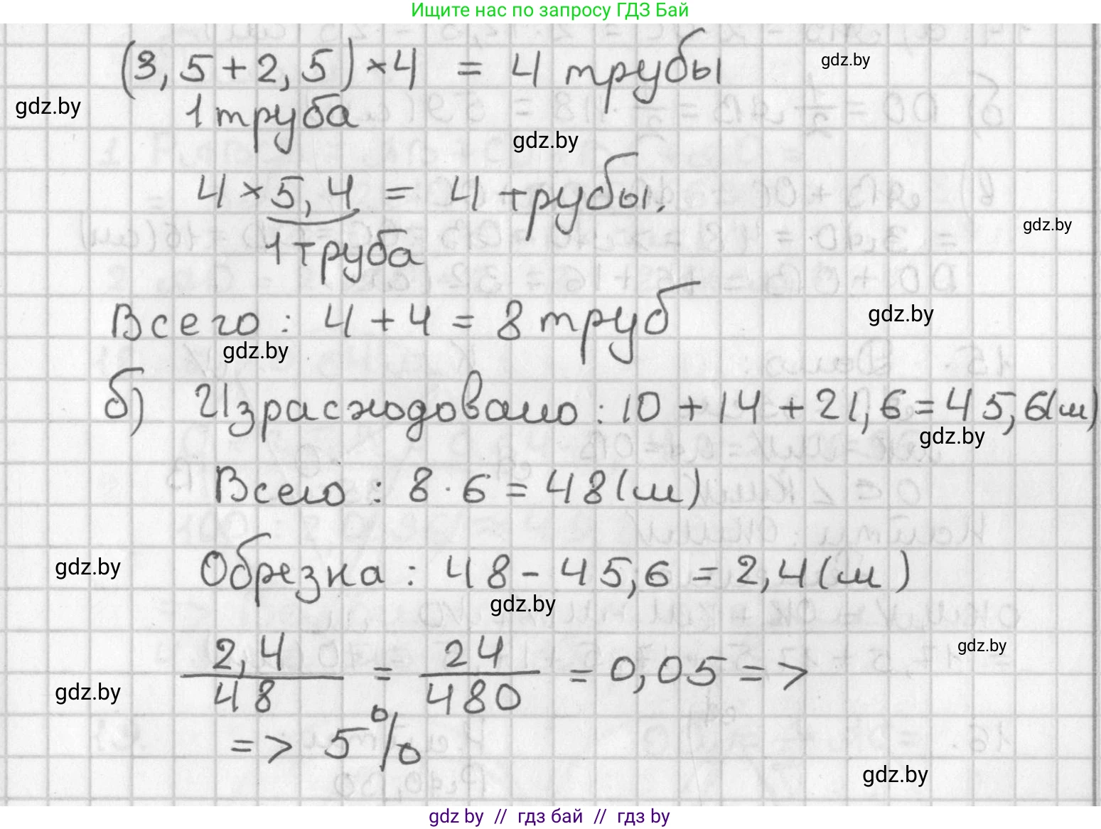 Геометрия, 7 класс Учебник, автор: Казаков Валерий Владимирович, издательство Народная асвета, Минск, 2022, бирюзового цвета, страница 29, Решение 2 (продолжение 2)