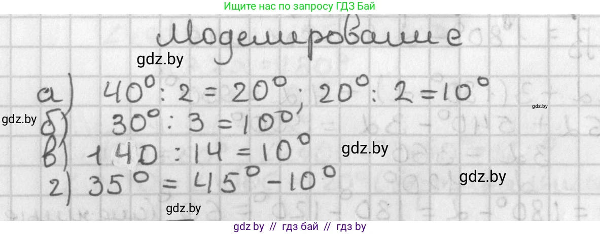 Геометрия, 7 класс Учебник, автор: Казаков Валерий Владимирович, издательство Народная асвета, Минск, 2022, бирюзового цвета, страница 46, Решение 2