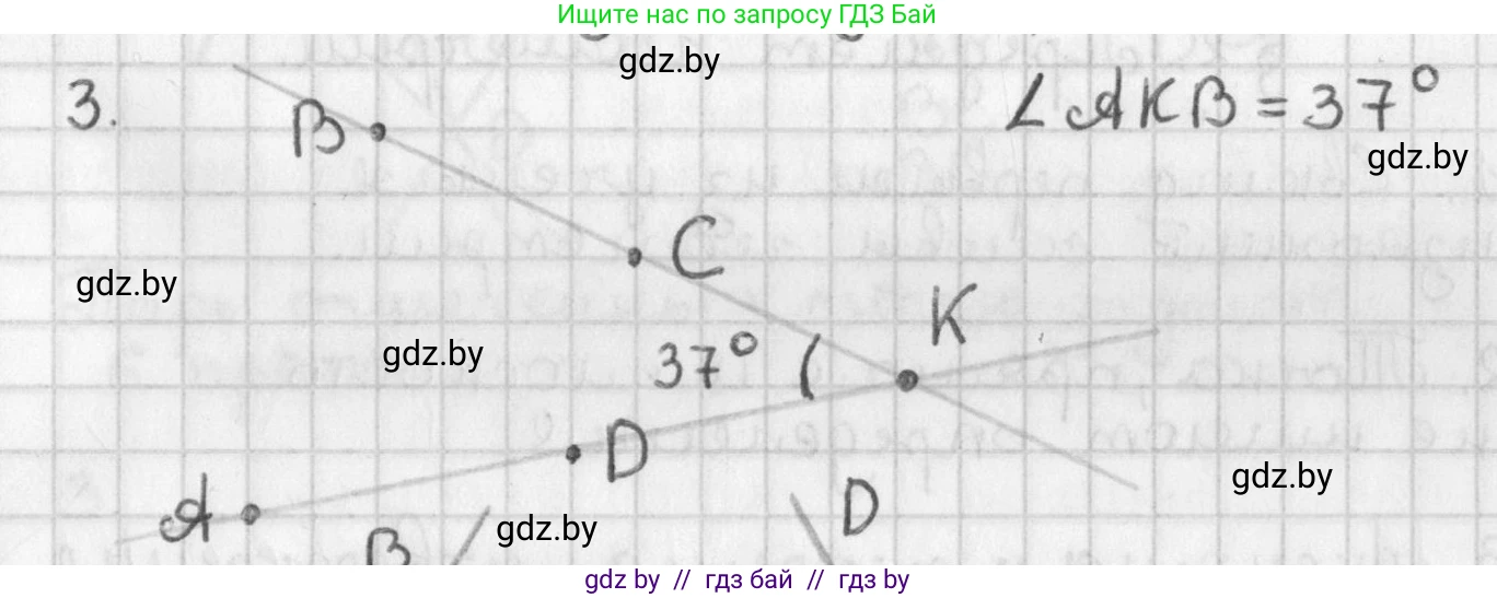 Геометрия, 7 класс Учебник, автор: Казаков Валерий Владимирович, издательство Народная асвета, Минск, 2022, бирюзового цвета, страница 13, номер 3, Решение 2