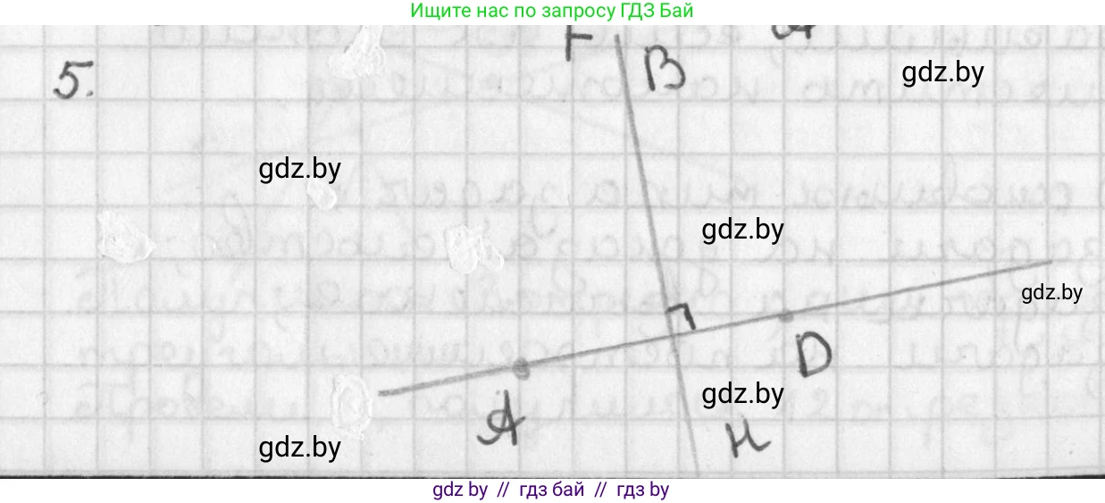 Геометрия, 7 класс Учебник, автор: Казаков Валерий Владимирович, издательство Народная асвета, Минск, 2022, бирюзового цвета, страница 13, номер 5, Решение 2