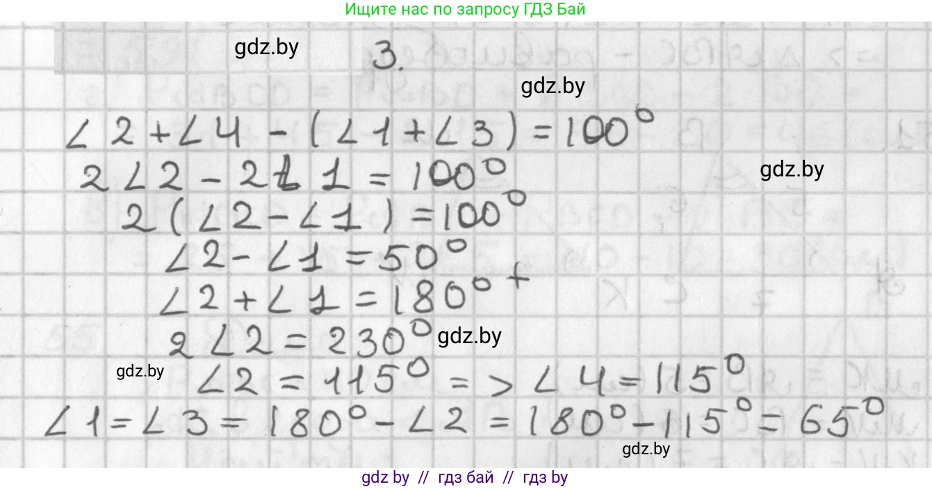 Геометрия, 7 класс Учебник, автор: Казаков Валерий Владимирович, издательство Народная асвета, Минск, 2022, бирюзового цвета, страница 53, номер 3, Решение 2