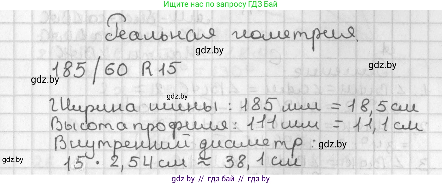 Геометрия, 7 класс Учебник, автор: Казаков Валерий Владимирович, издательство Народная асвета, Минск, 2022, бирюзового цвета, страница 33, Решение 2