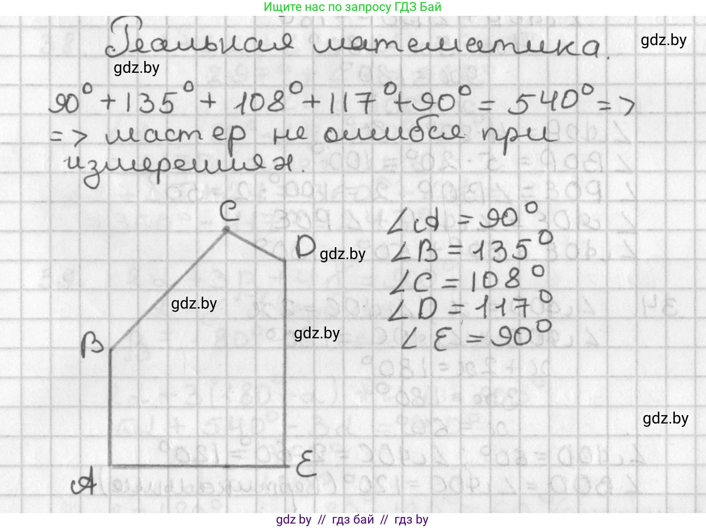 Геометрия, 7 класс Учебник, автор: Казаков Валерий Владимирович, издательство Народная асвета, Минск, 2022, бирюзового цвета, страница 40, Решение 2