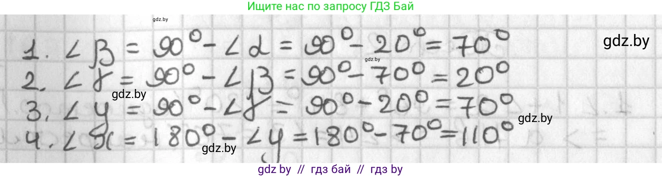 Геометрия, 7 класс Учебник, автор: Казаков Валерий Владимирович, издательство Народная асвета, Минск, 2022, бирюзового цвета, страница 119, Решение 2