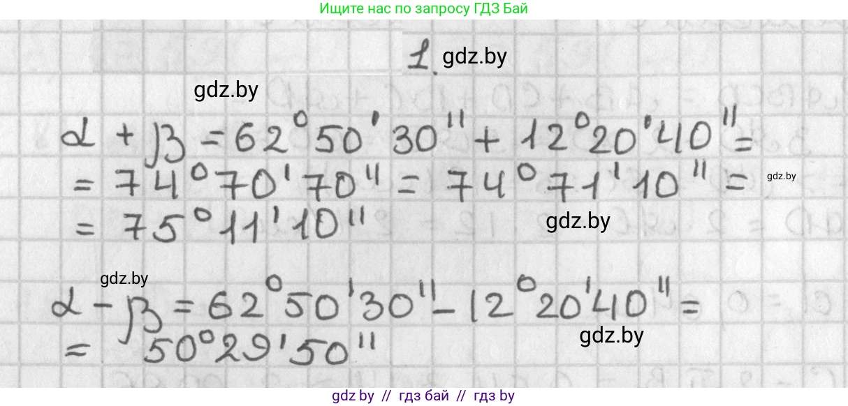 Геометрия, 7 класс Учебник, автор: Казаков Валерий Владимирович, издательство Народная асвета, Минск, 2022, бирюзового цвета, страница 35, Решение 2