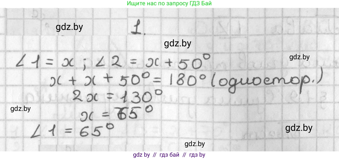 Геометрия, 7 класс Учебник, автор: Казаков Валерий Владимирович, издательство Народная асвета, Минск, 2022, бирюзового цвета, страница 115, номер 1, Решение 2